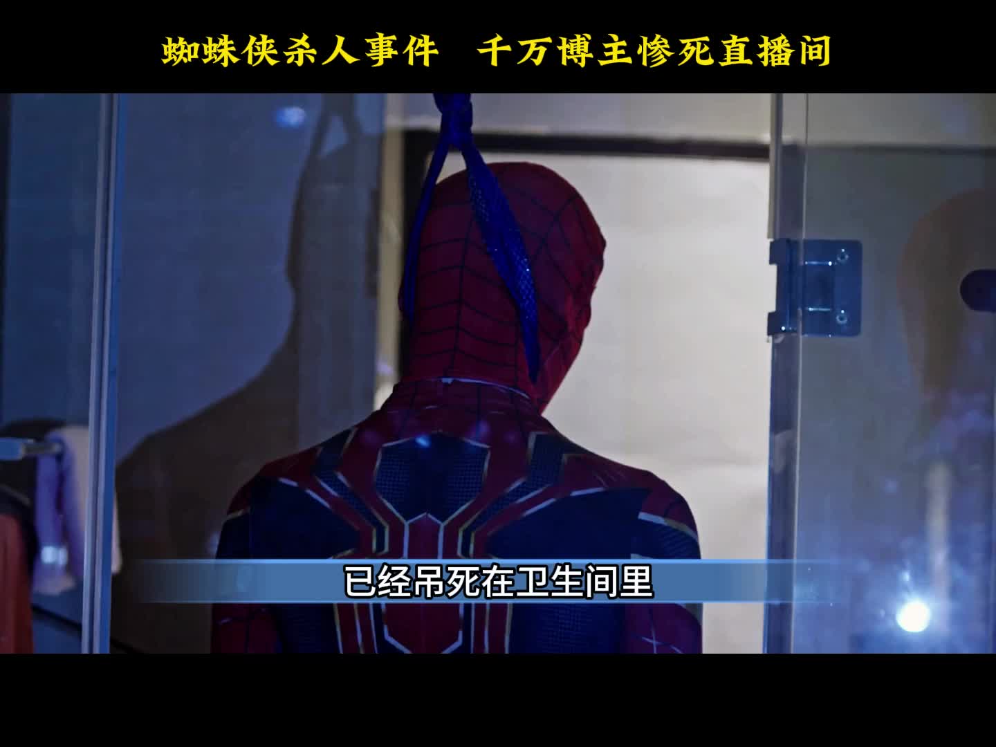 国产悬疑热剧《痕迹》16