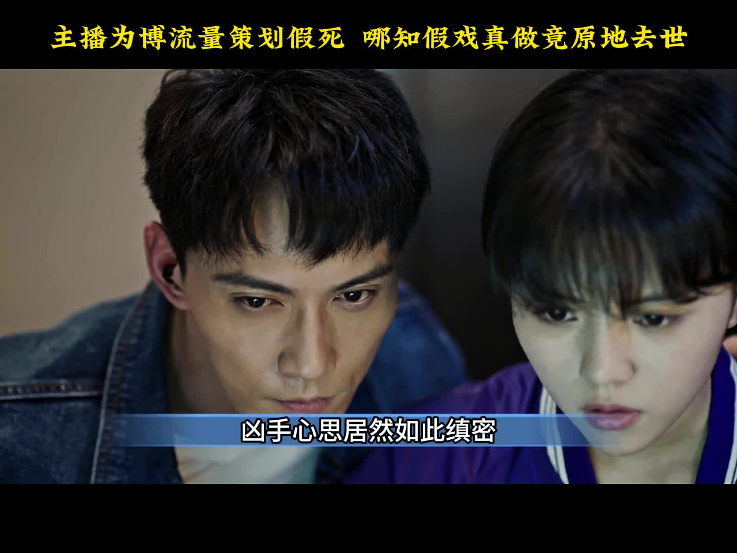 国产悬疑热剧《痕迹》17