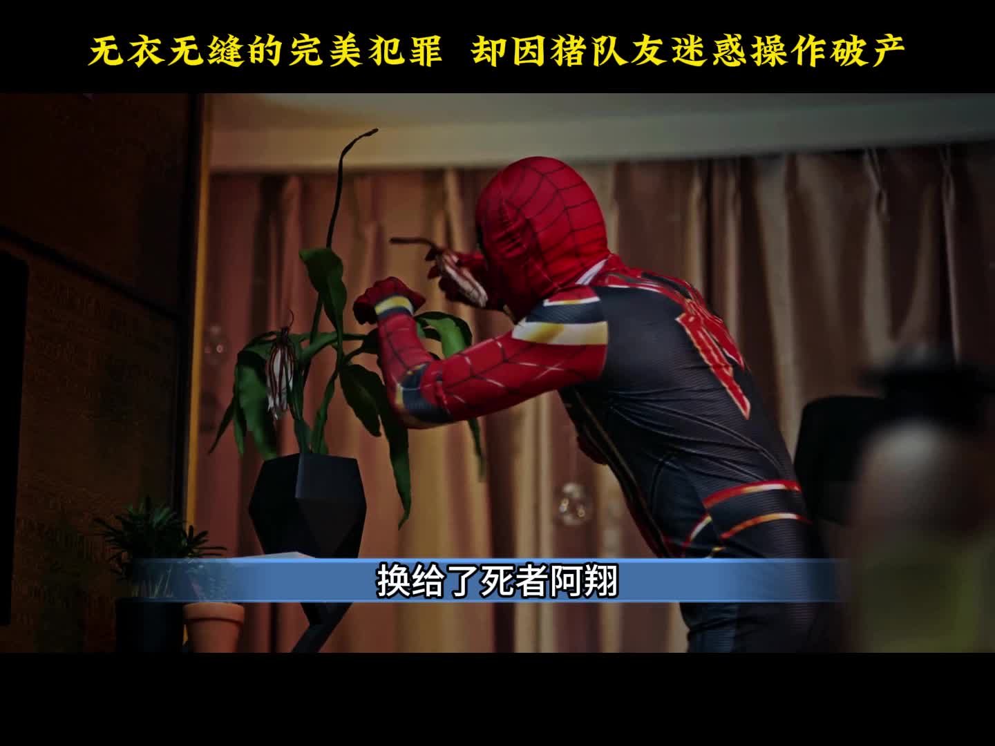 国产悬疑热剧《痕迹》18