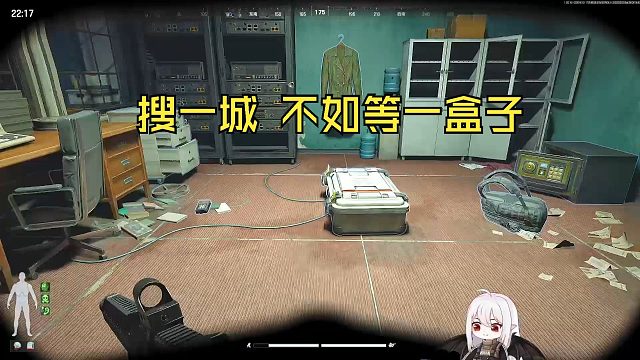 【沉浸式暗区】搜一城不如等一盒子