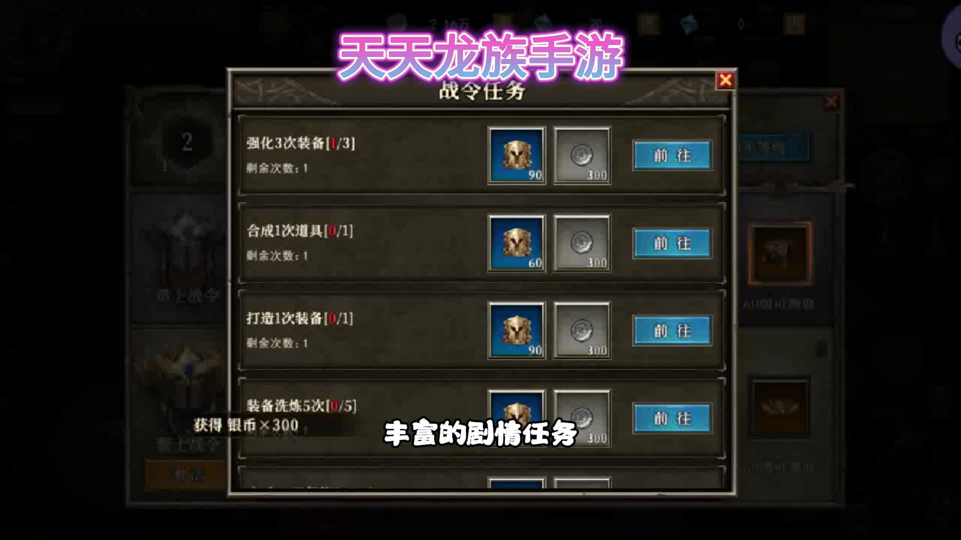 天天龙族手游：还原经典龙族端游，震撼来袭！