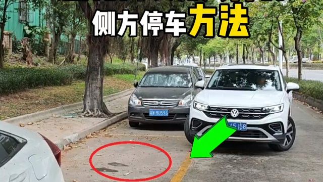 这样的车头先入库的侧方位停车方法，老司机现场演示