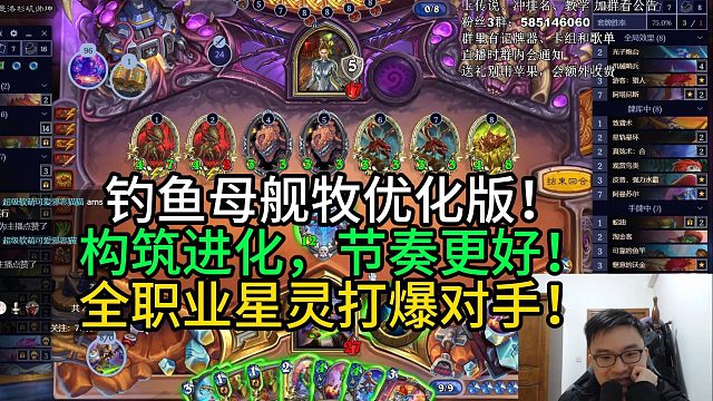钓鱼母舰牧优化版！构筑进化，节奏更好！全职业星灵打爆对手！