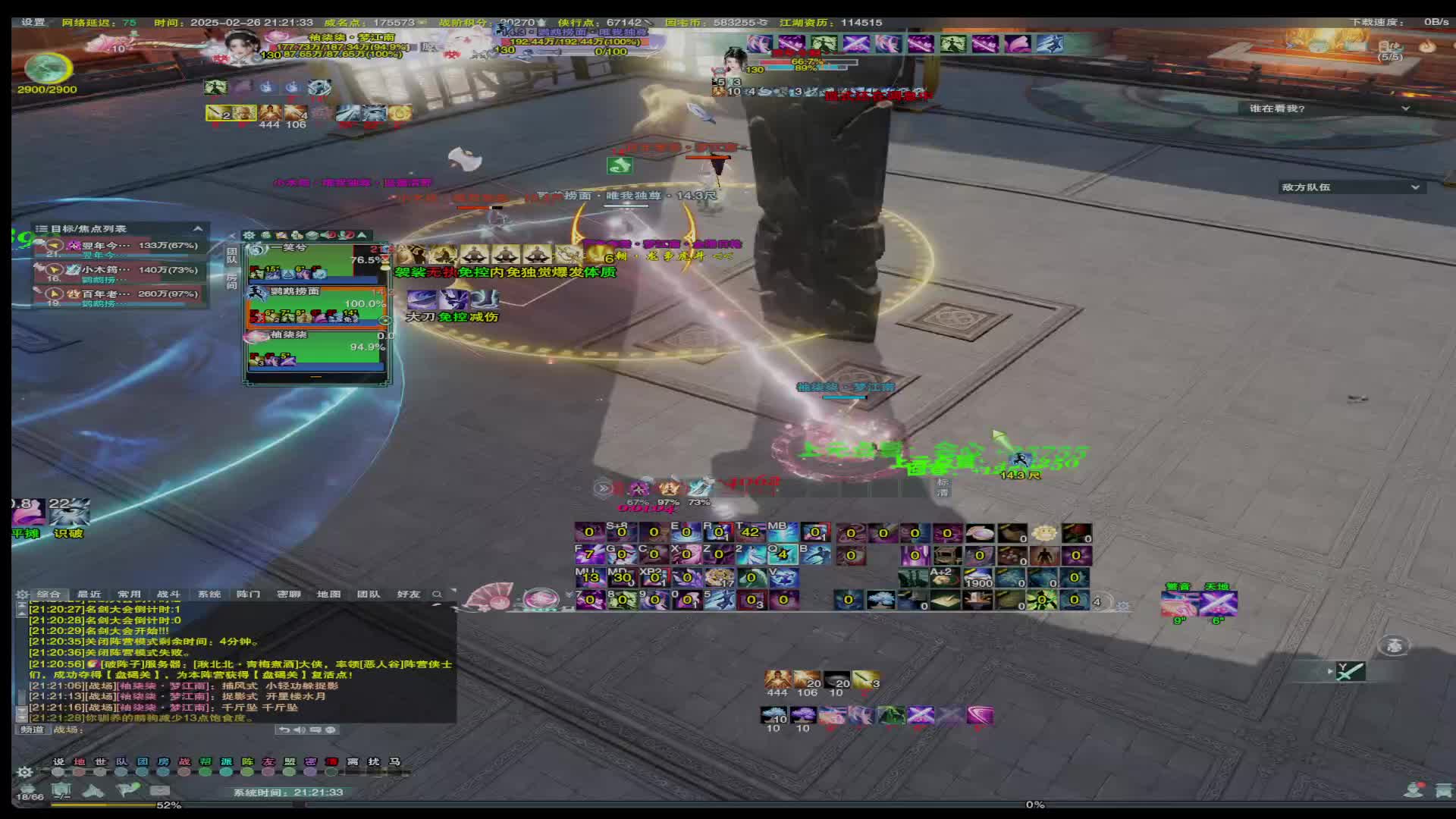 20250226-技改后太久没打高段了