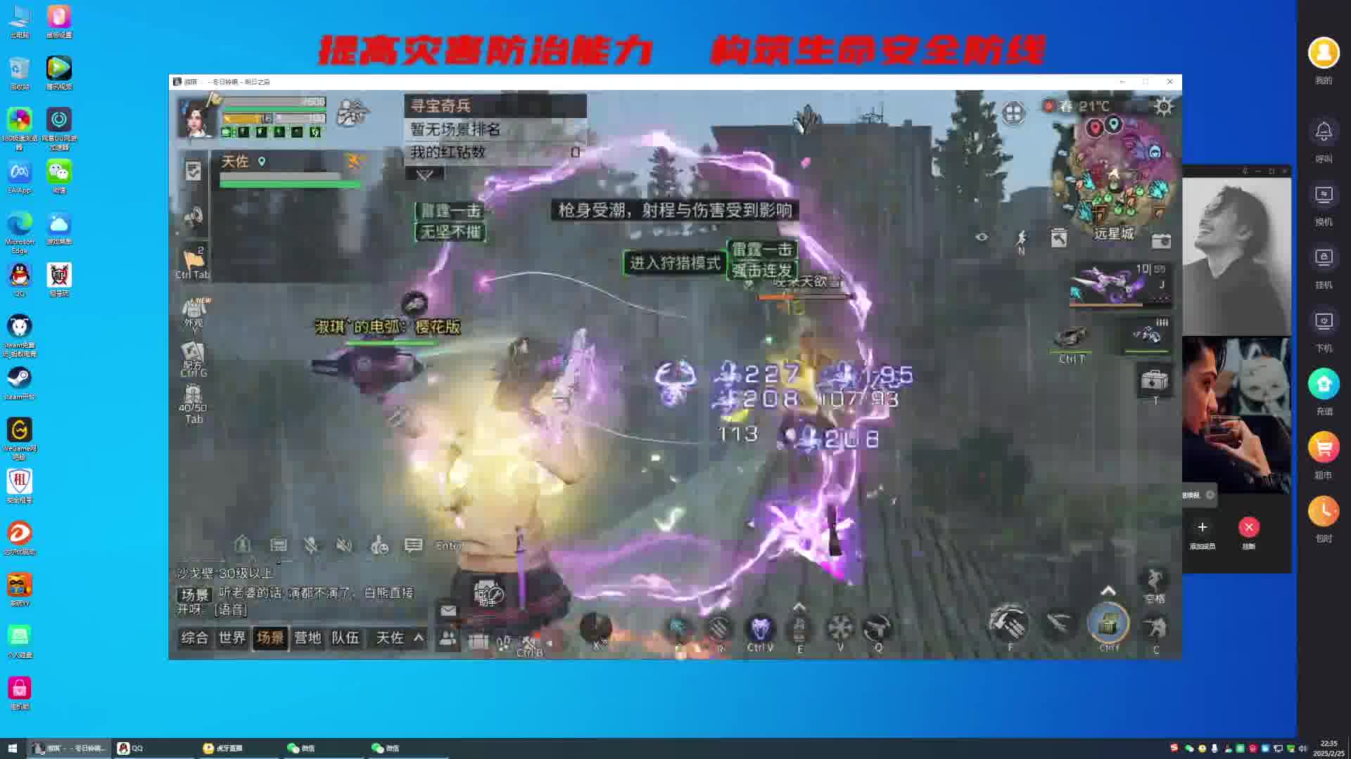 欢迎来到我的直播间片段3