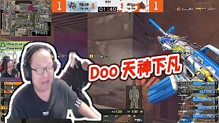 【AG絕跡】Doo 天神下凡