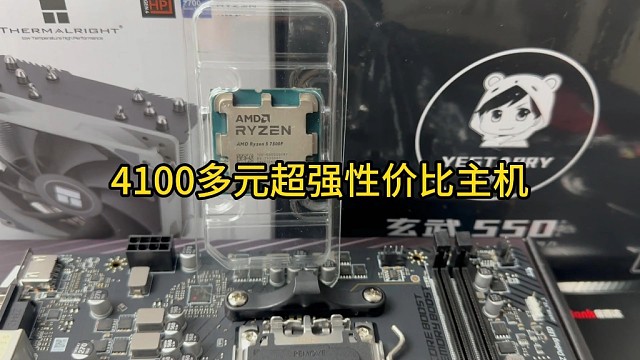 4100多元超级性价比主机，7500F+2070主机搭配，小白也可以放心抄作业！