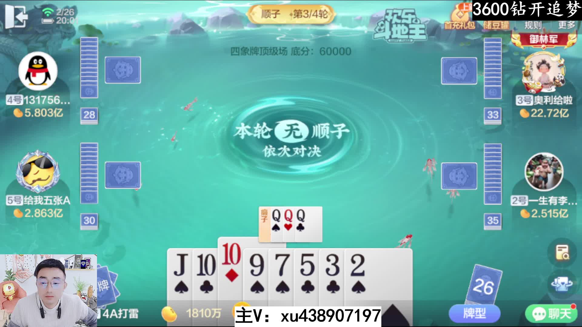 四象牌一把10米追梦一亿