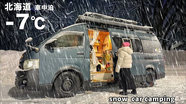 冬季驾车穿越北海道。享受美食和雪中壮丽景色