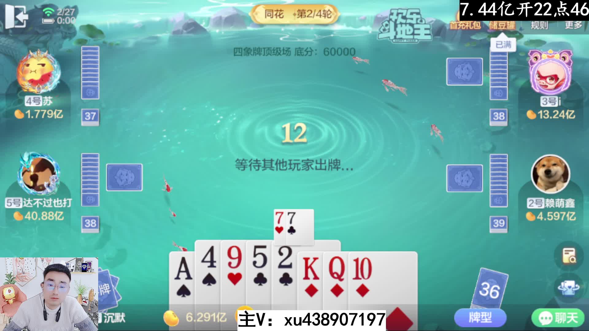 一把差点赢两亿魔鬼