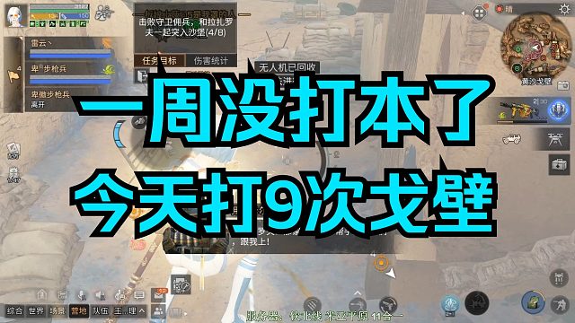 【明日之后】一周没打本，今天打9次沙石堡！最近太忙了，别说这个游戏，有50%的晚饭是吃麦当劳或者蛋糕