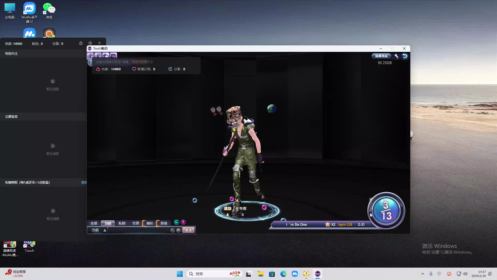 欢迎来到我是一颗小虎牙的直播间-片段2