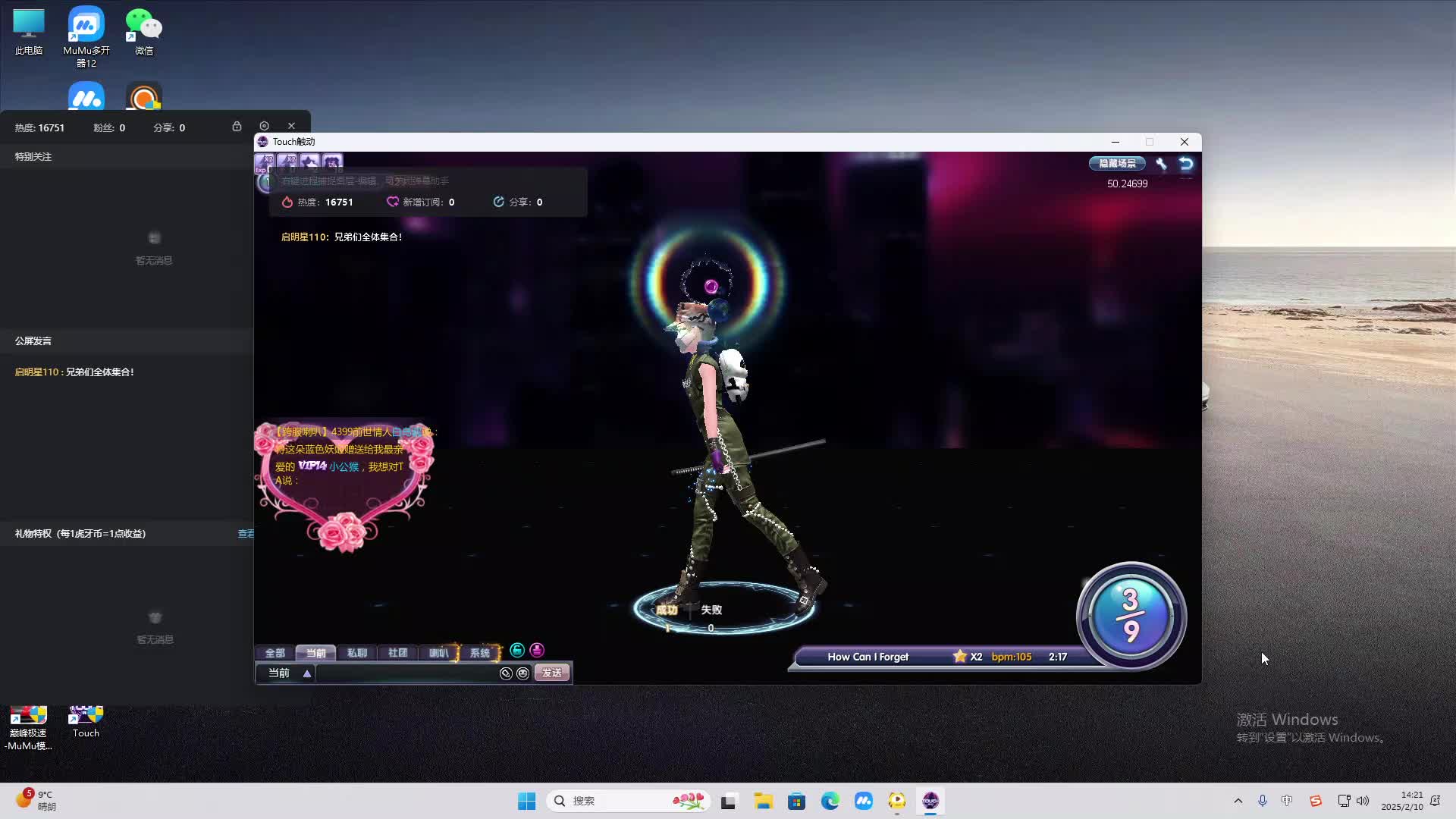 欢迎来到我是一颗小虎牙的直播间-片段2