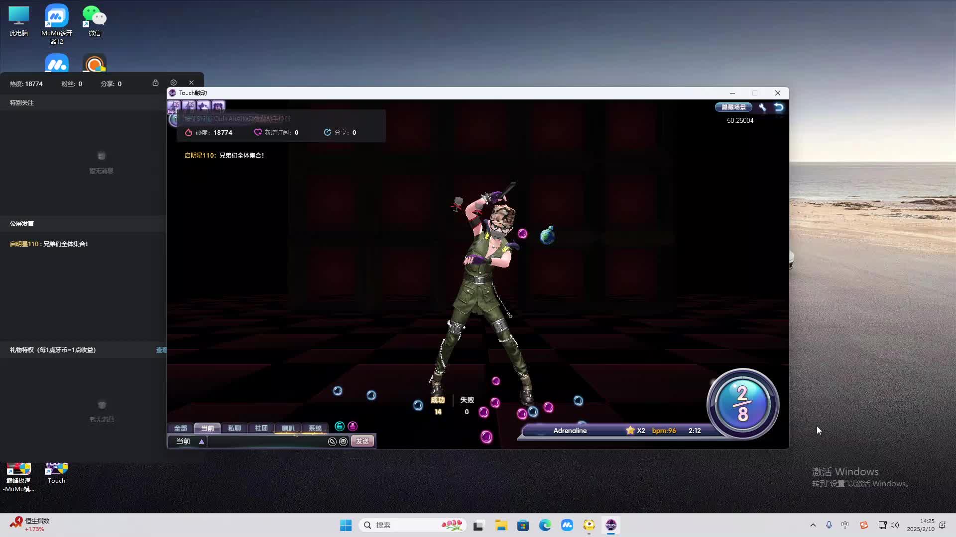 欢迎来到我是一颗小虎牙的直播间-片段2