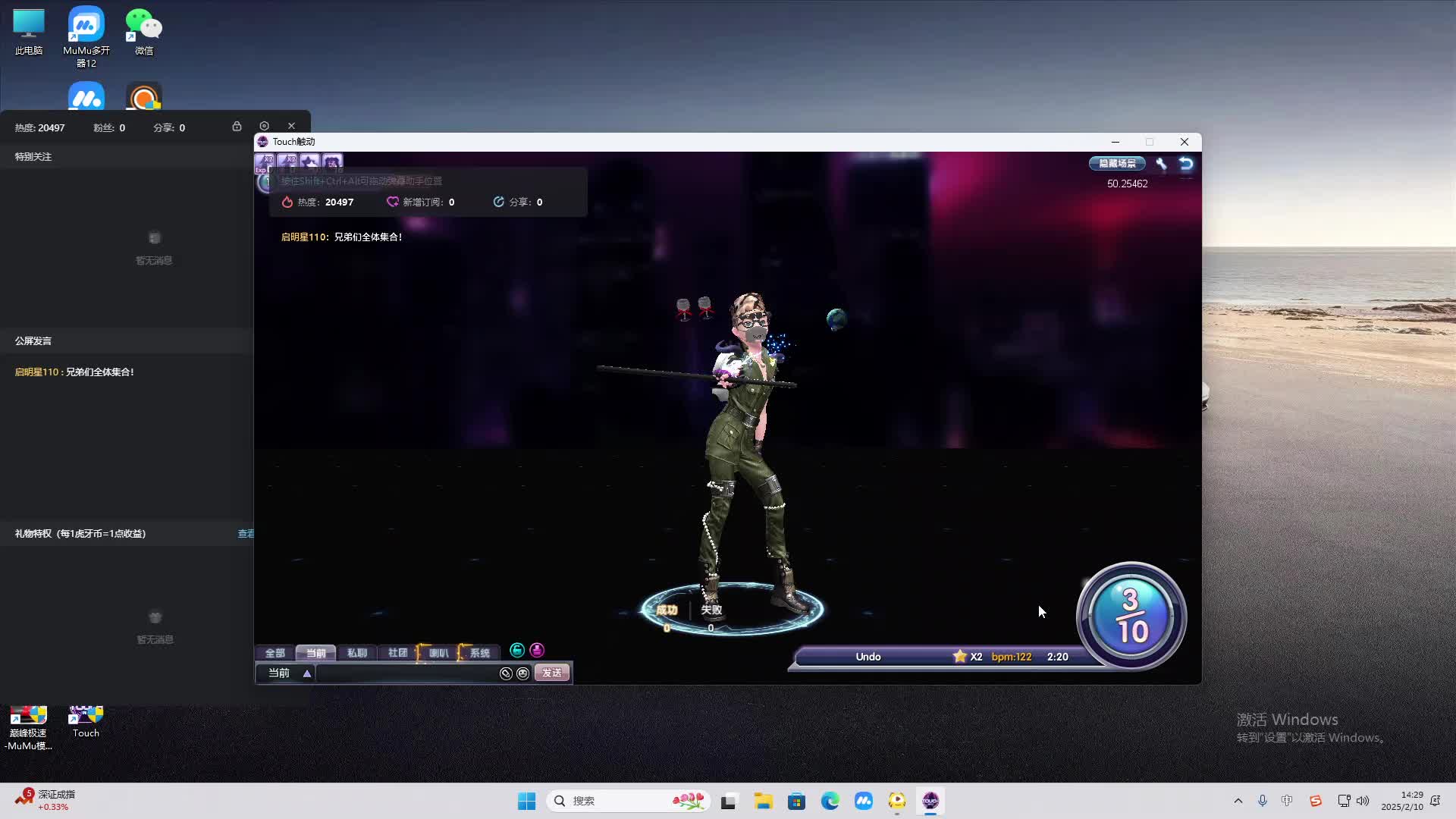 欢迎来到我是一颗小虎牙的直播间-片段2