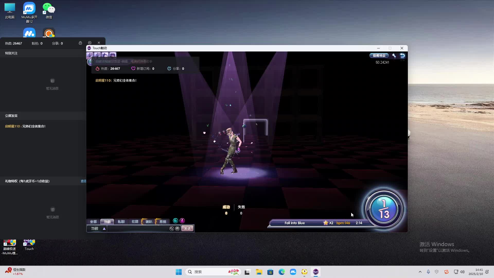 欢迎来到我是一颗小虎牙的直播间-片段2