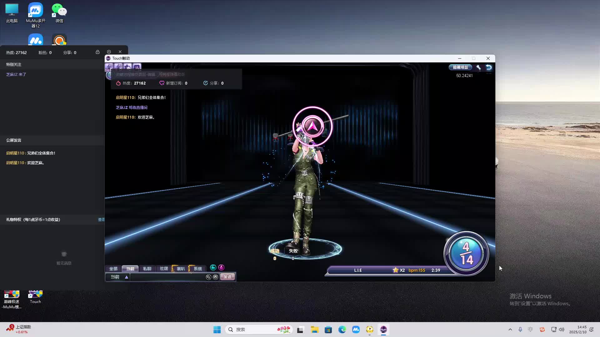 欢迎来到我是一颗小虎牙的直播间-片段2