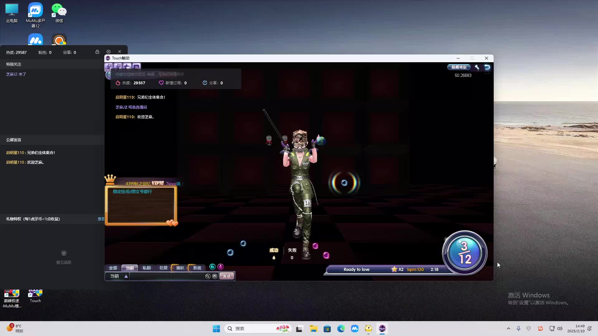 欢迎来到我是一颗小虎牙的直播间-片段2