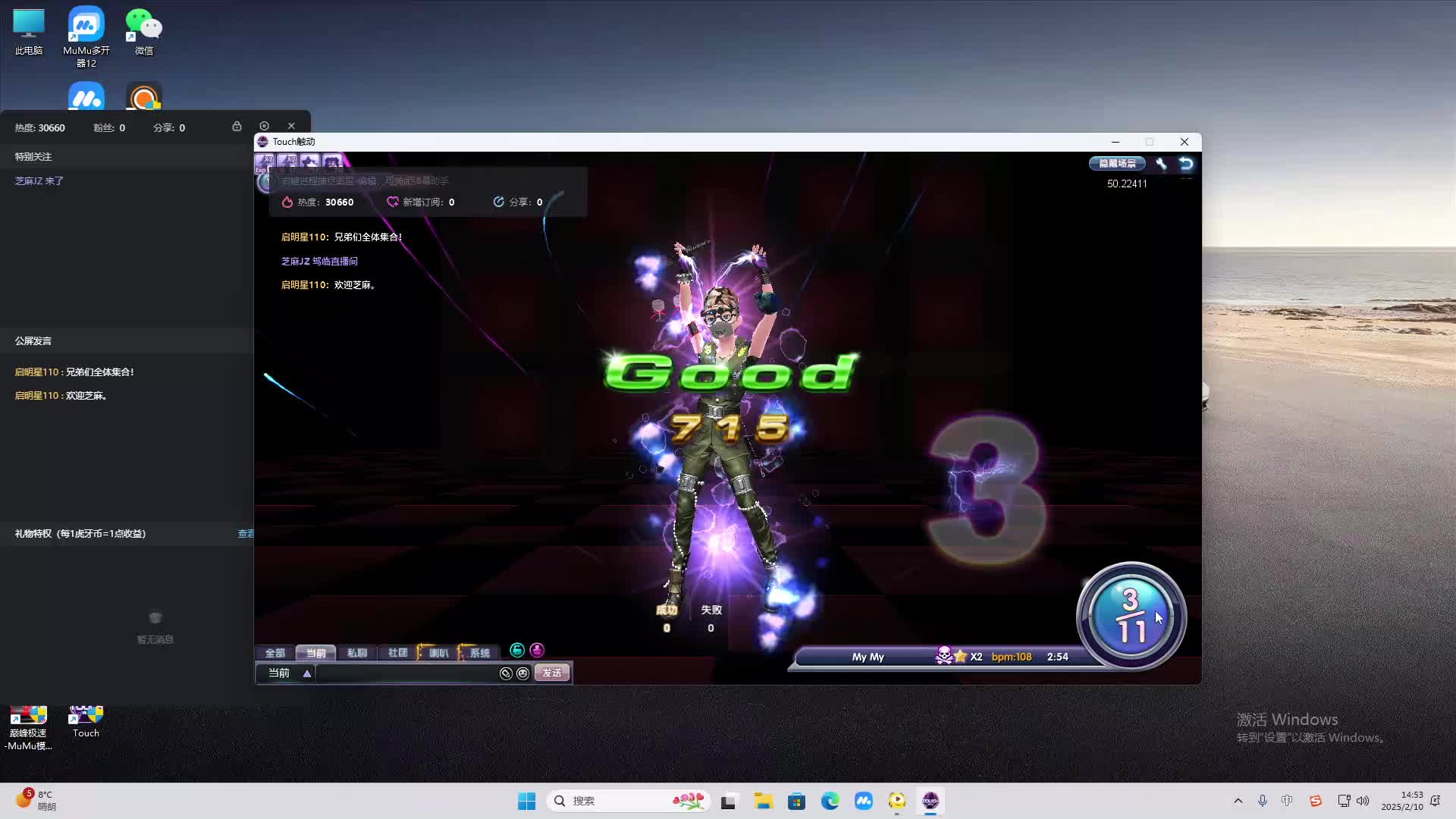 欢迎来到我是一颗小虎牙的直播间-片段2