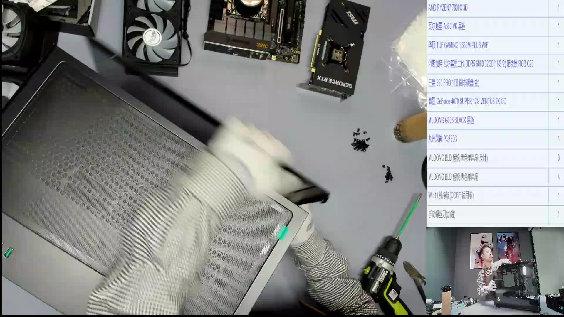 荆州 罗*的7800X3D 4070SUPER