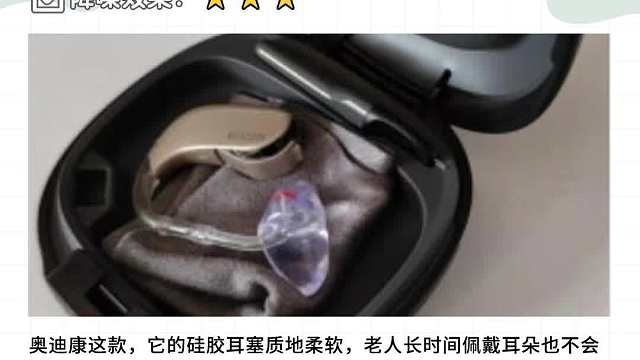 老人助听器大约多少钱？老年助听器价格大公开！