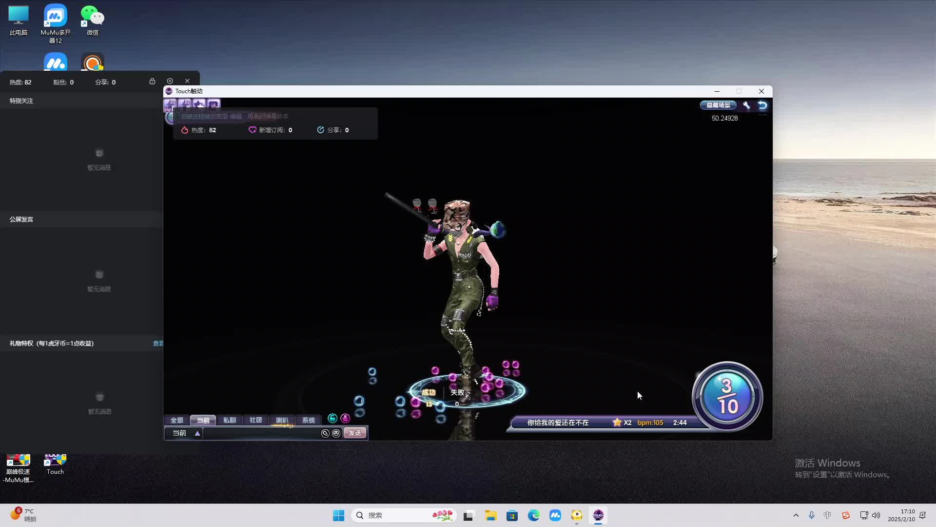 欢迎来到我是一颗小虎牙的直播间-片段1