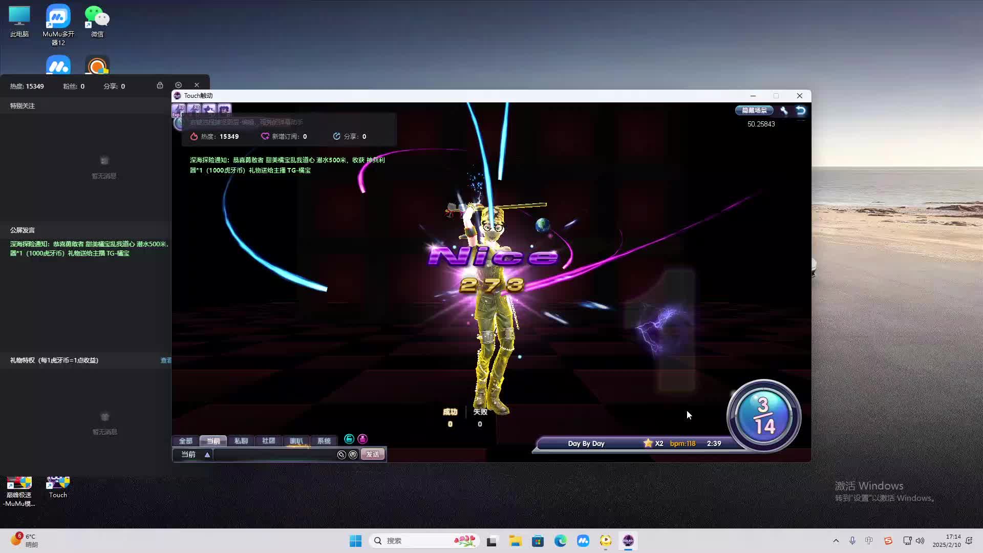 欢迎来到我是一颗小虎牙的直播间-片段2