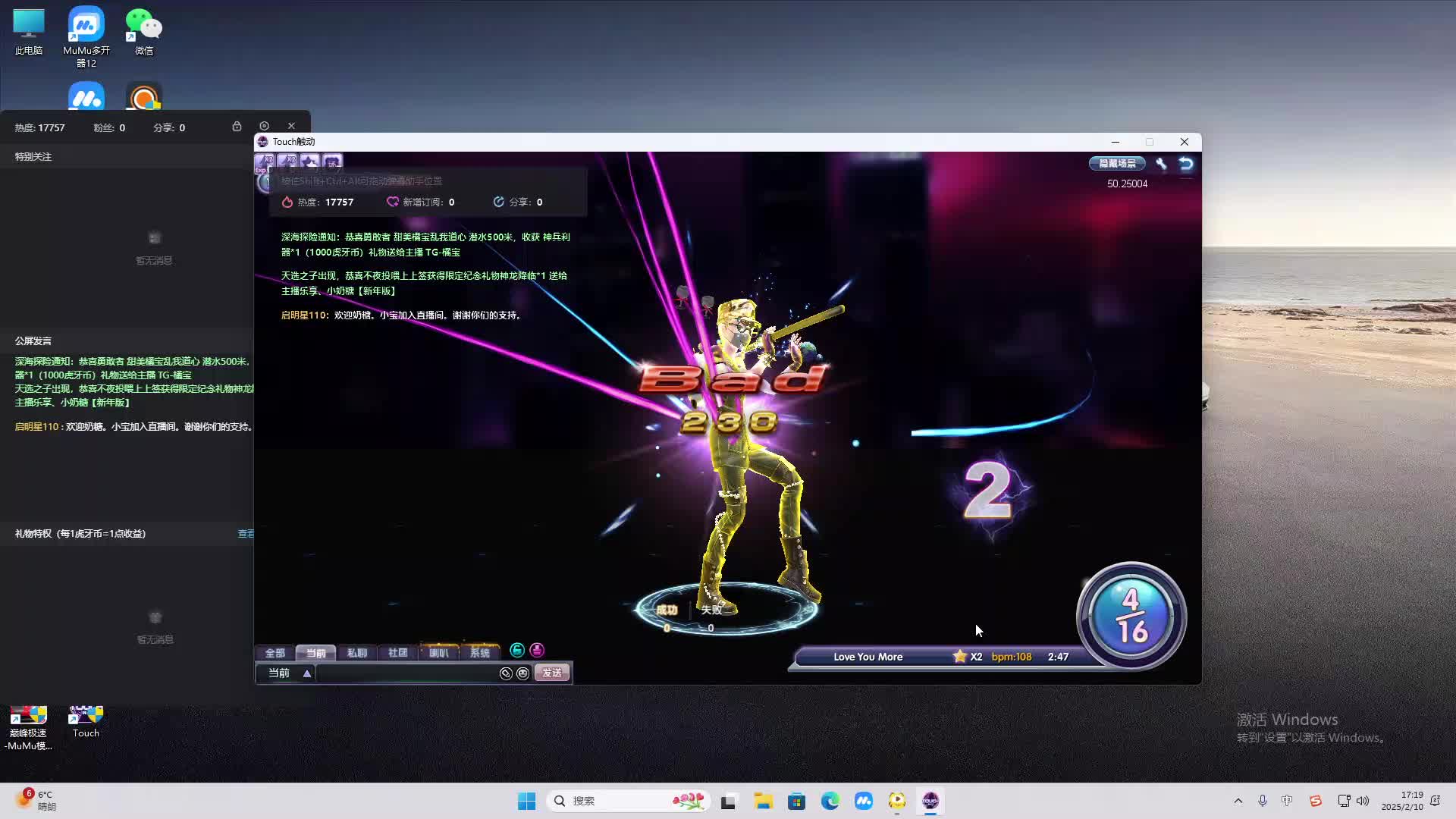 欢迎来到我是一颗小虎牙的直播间-片段2