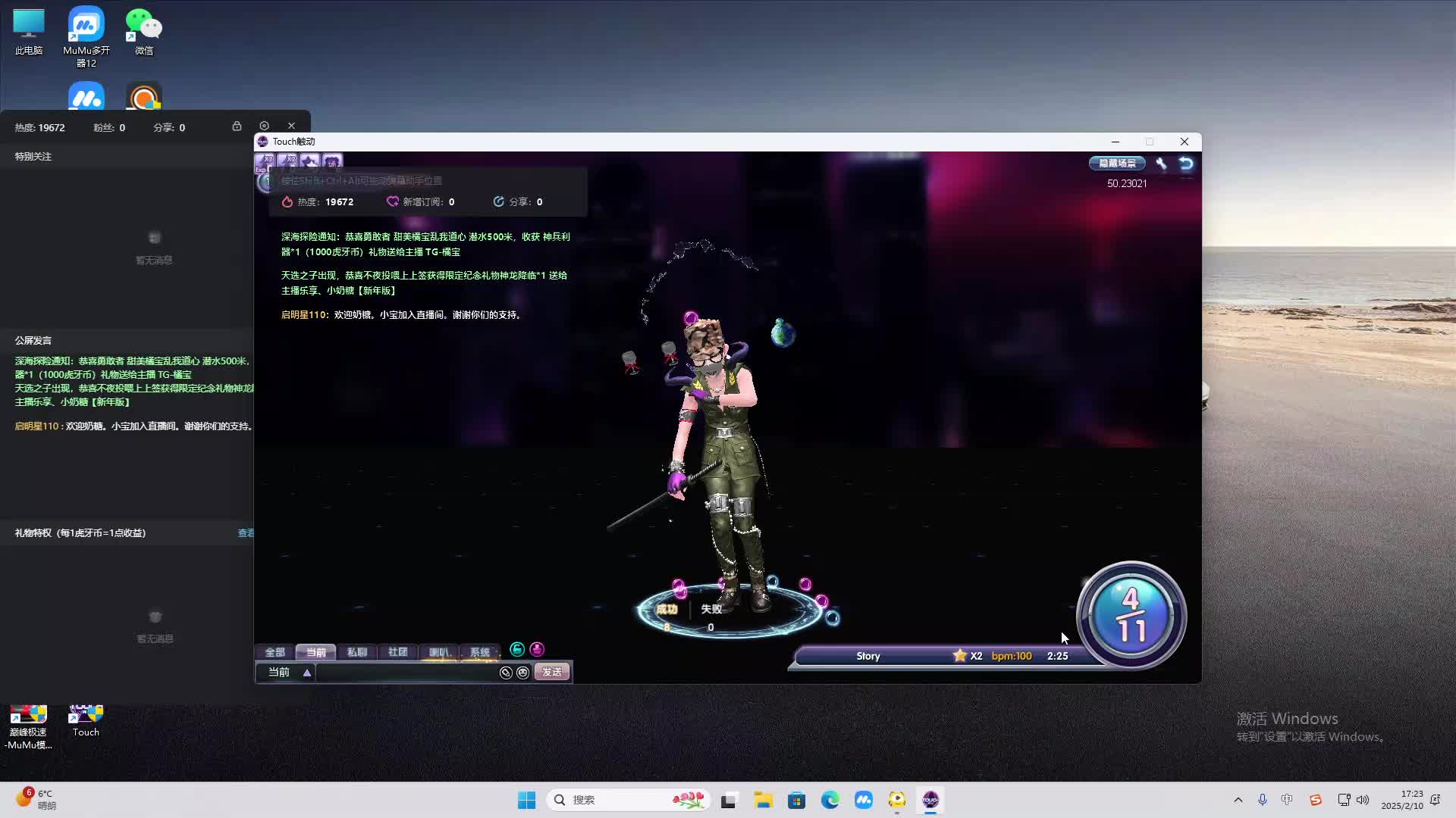 欢迎来到我是一颗小虎牙的直播间-片段2