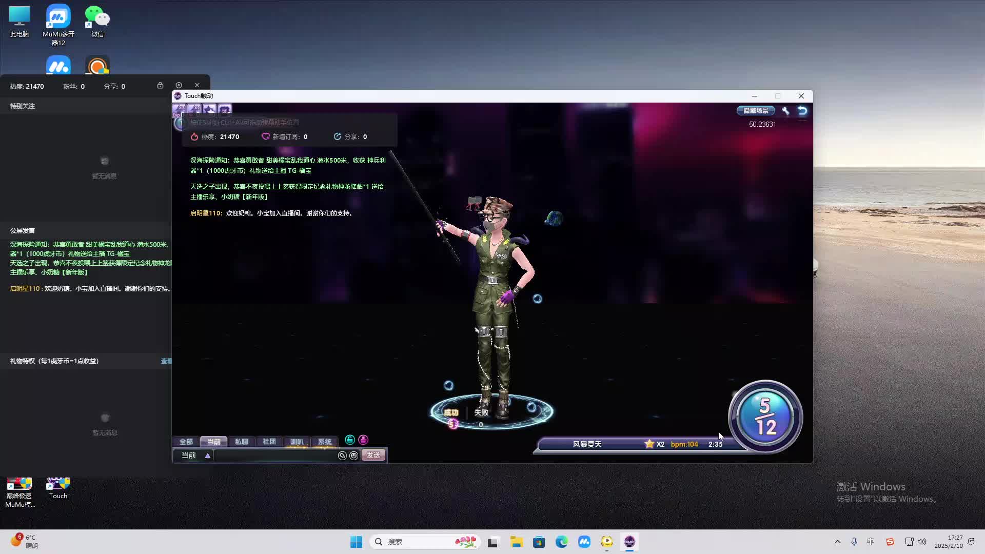 欢迎来到我是一颗小虎牙的直播间-片段2