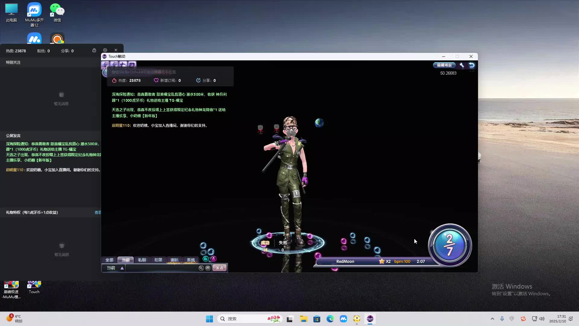 欢迎来到我是一颗小虎牙的直播间-片段2