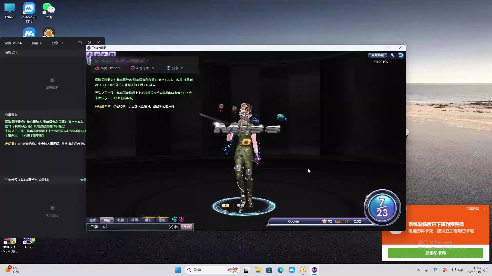 欢迎来到我是一颗小虎牙的直播间-片段2