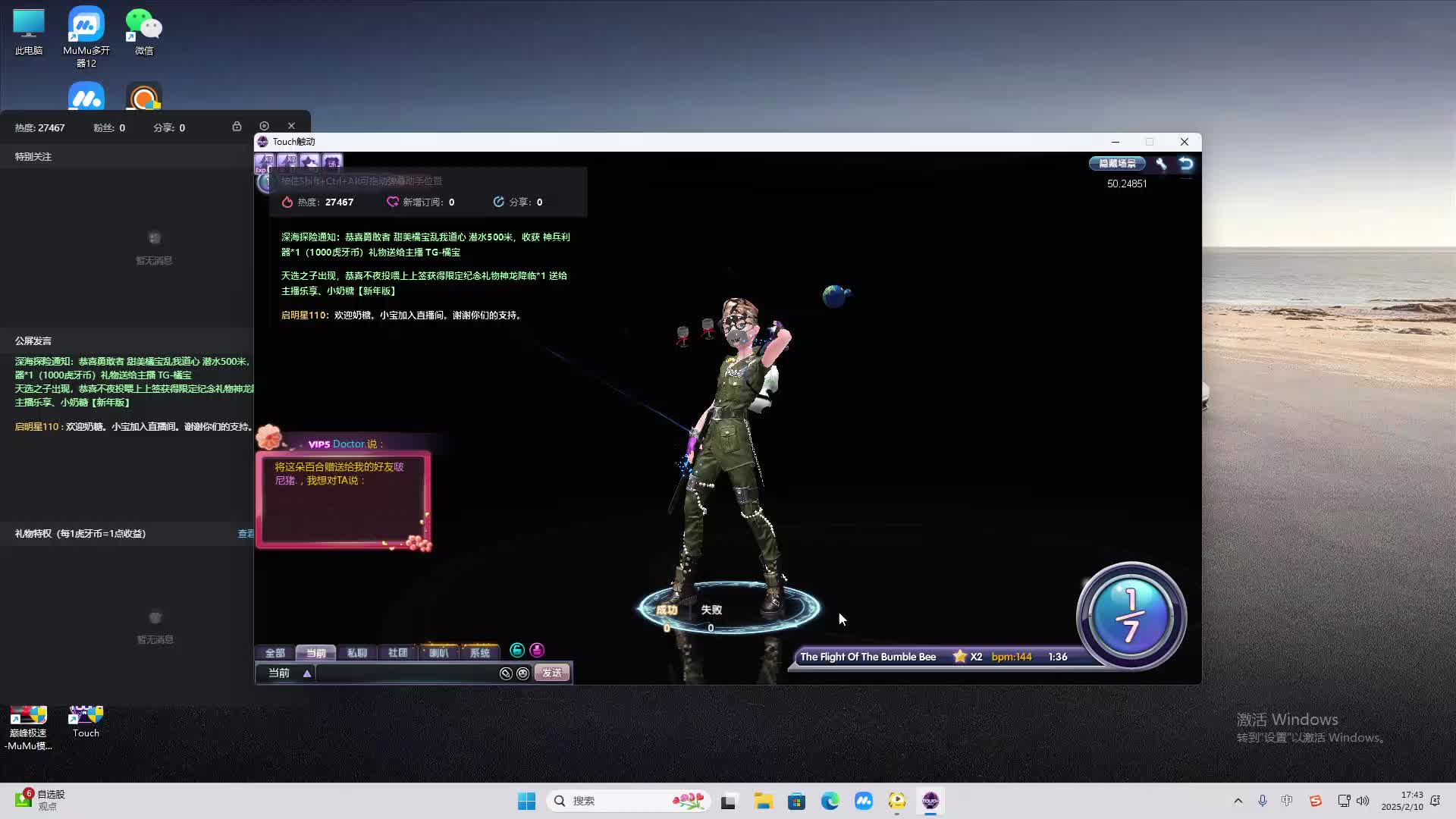 欢迎来到我是一颗小虎牙的直播间-片段2