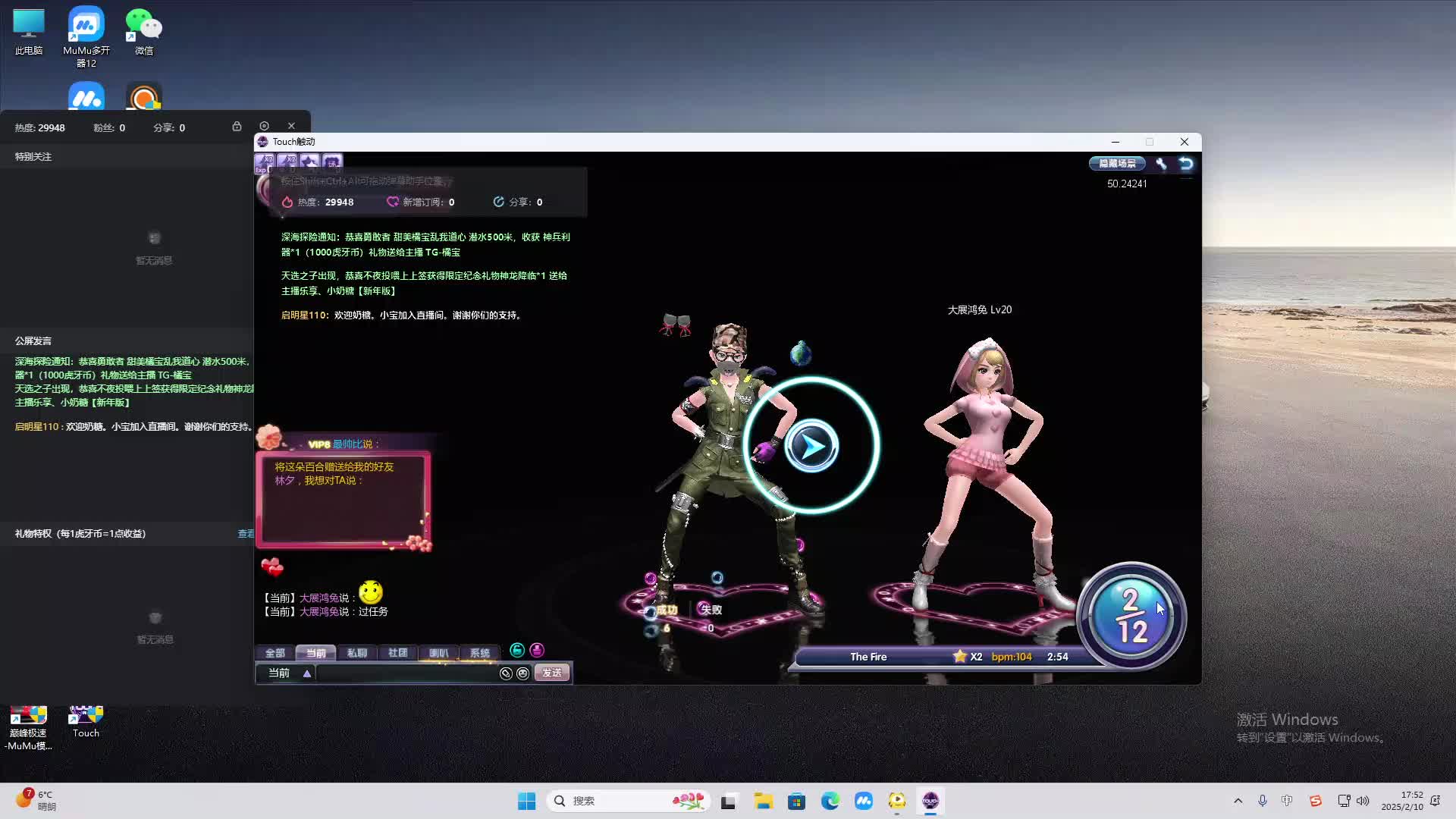 欢迎来到我是一颗小虎牙的直播间-片段2