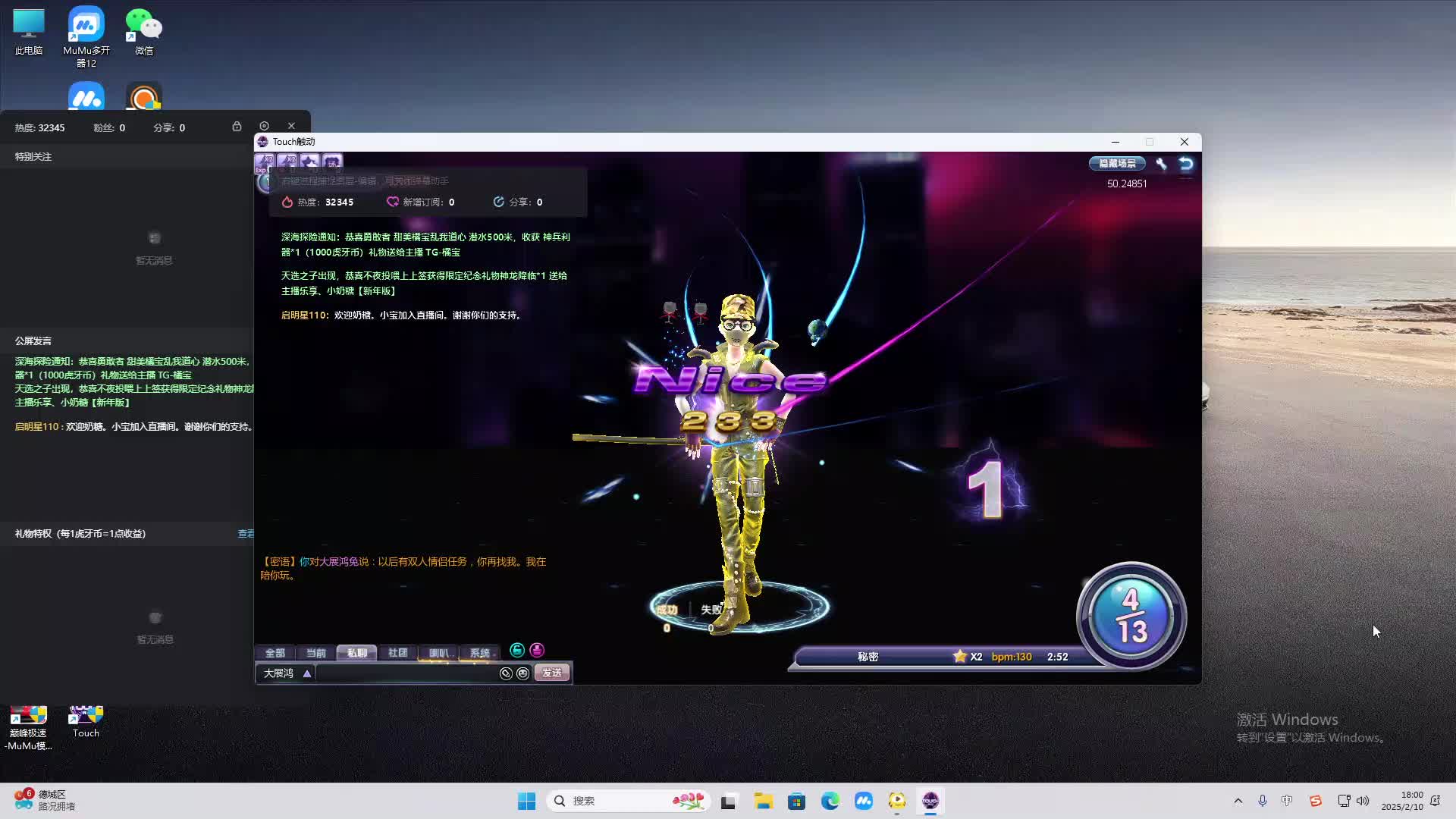 欢迎来到我是一颗小虎牙的直播间-片段2