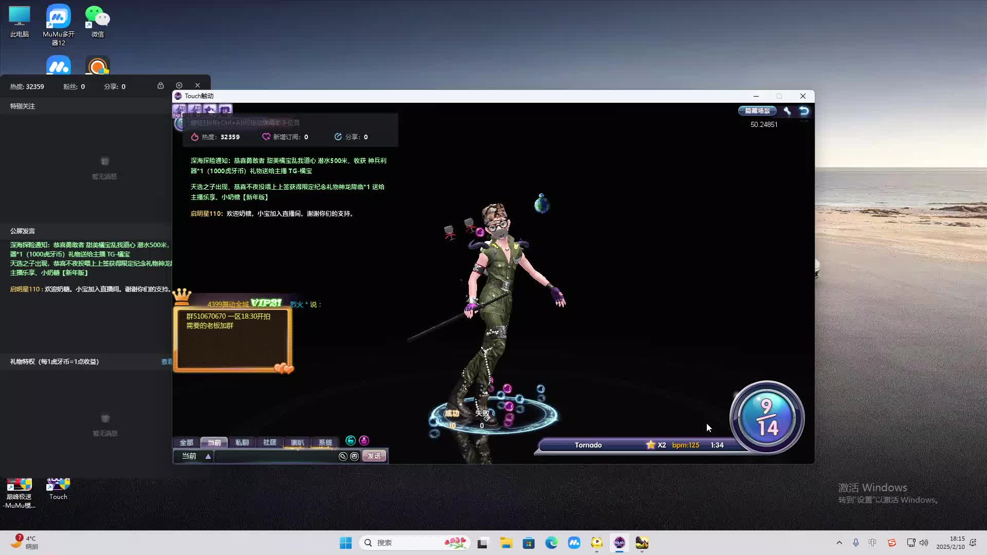 欢迎来到我是一颗小虎牙的直播间-片段2