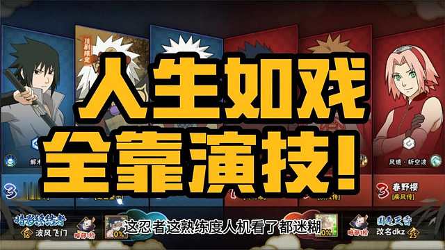 只能用俺的演技来让你相信我是人机了！