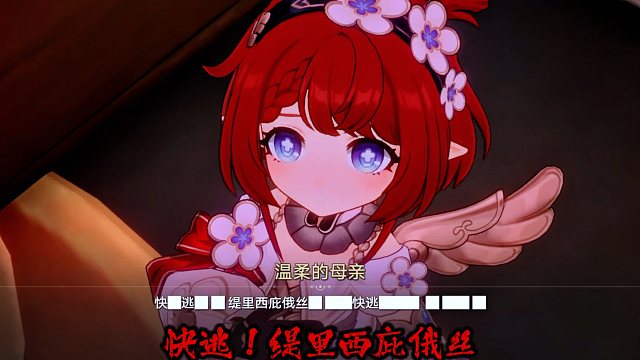 缇宝这段剧情，比卡妈的追逐还恐怖！