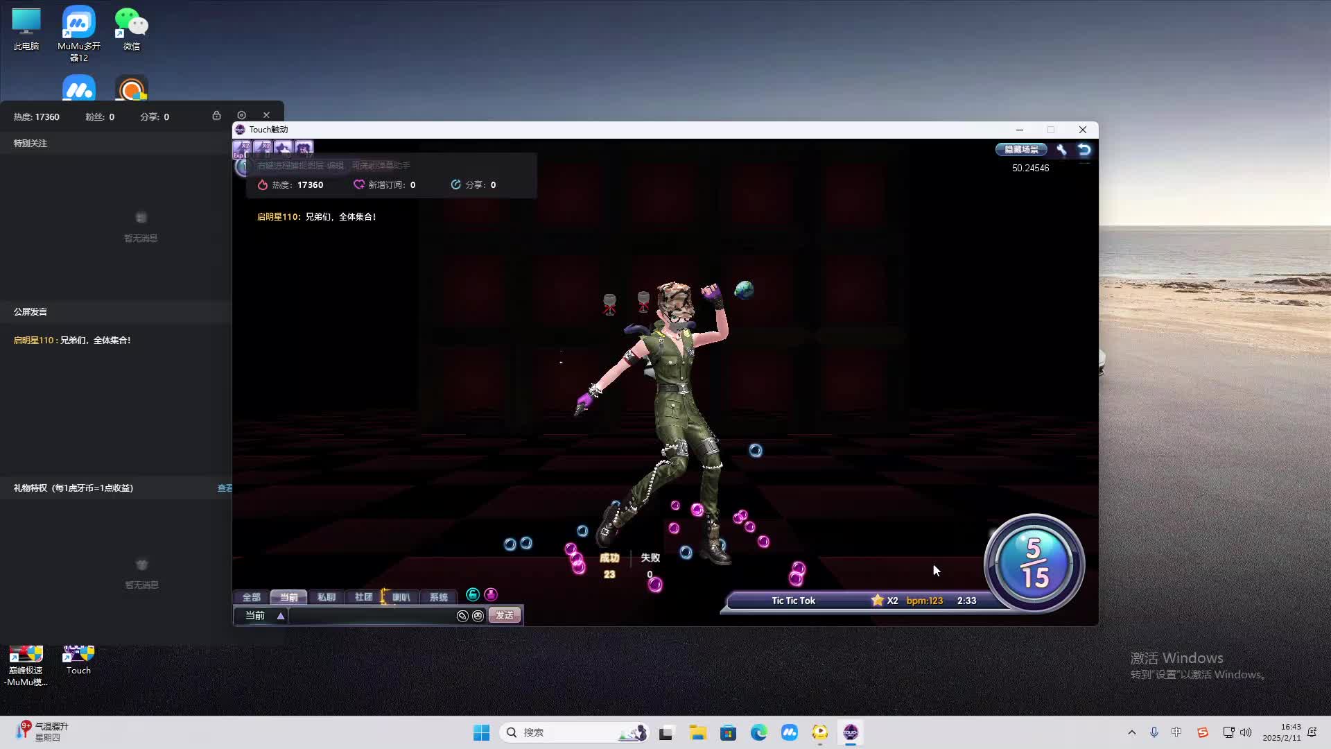 欢迎来到我是一颗小虎牙的直播间-片段2