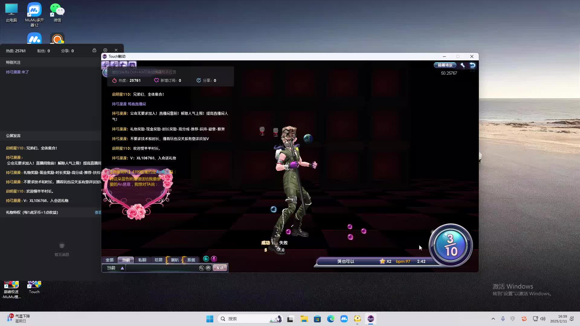 欢迎来到我是一颗小虎牙的直播间-片段2