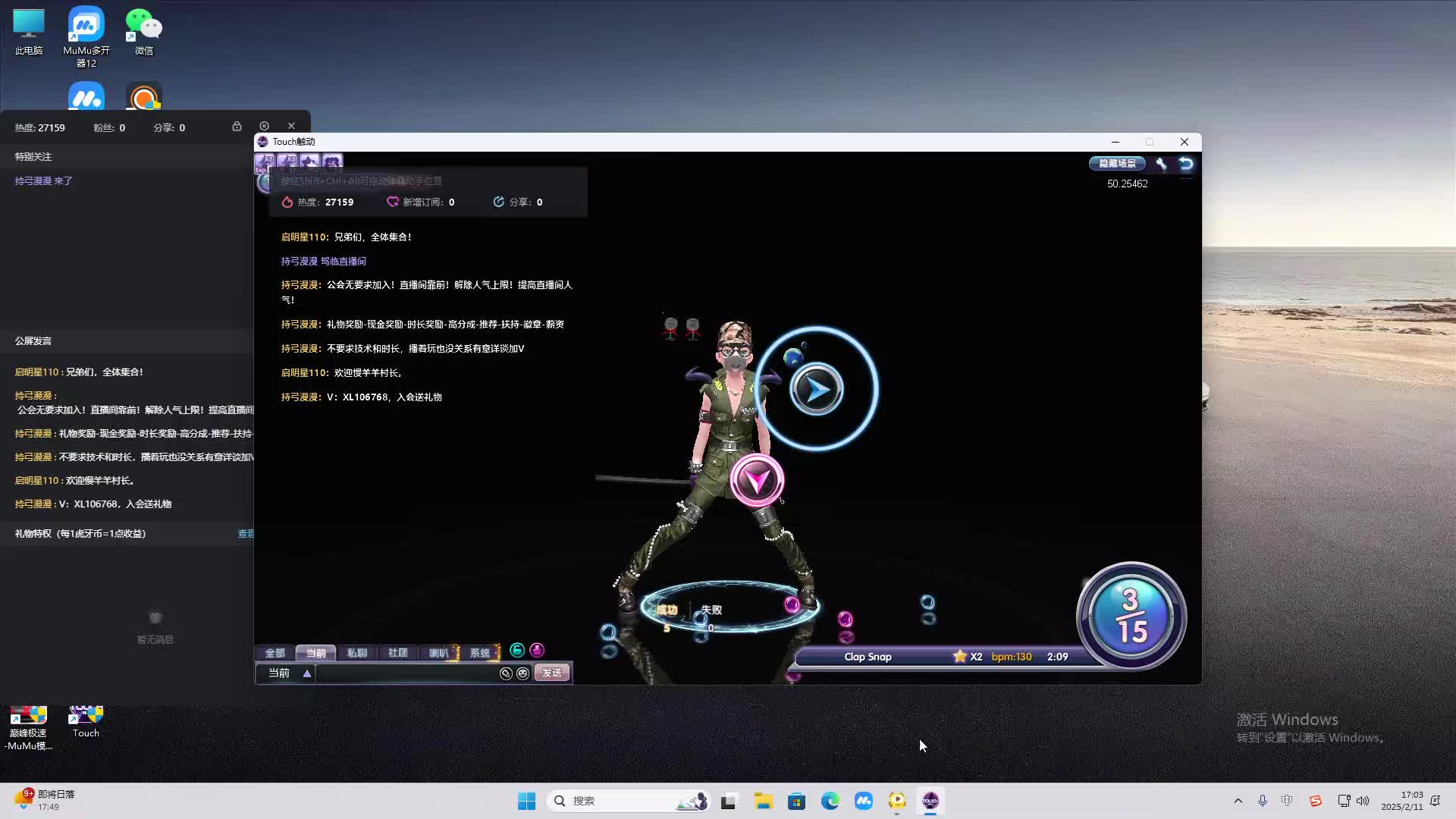 欢迎来到我是一颗小虎牙的直播间-片段2