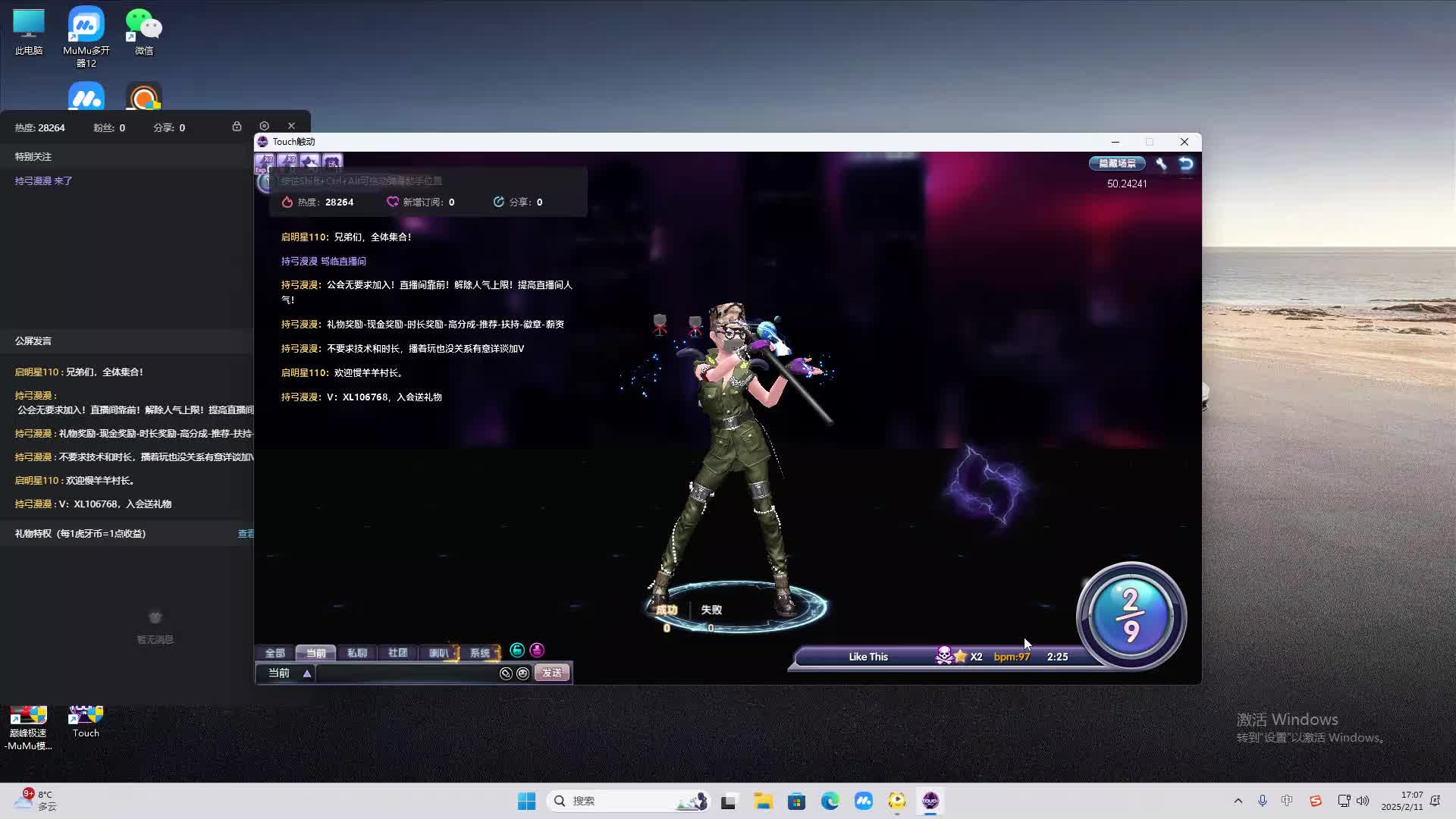 欢迎来到我是一颗小虎牙的直播间-片段2