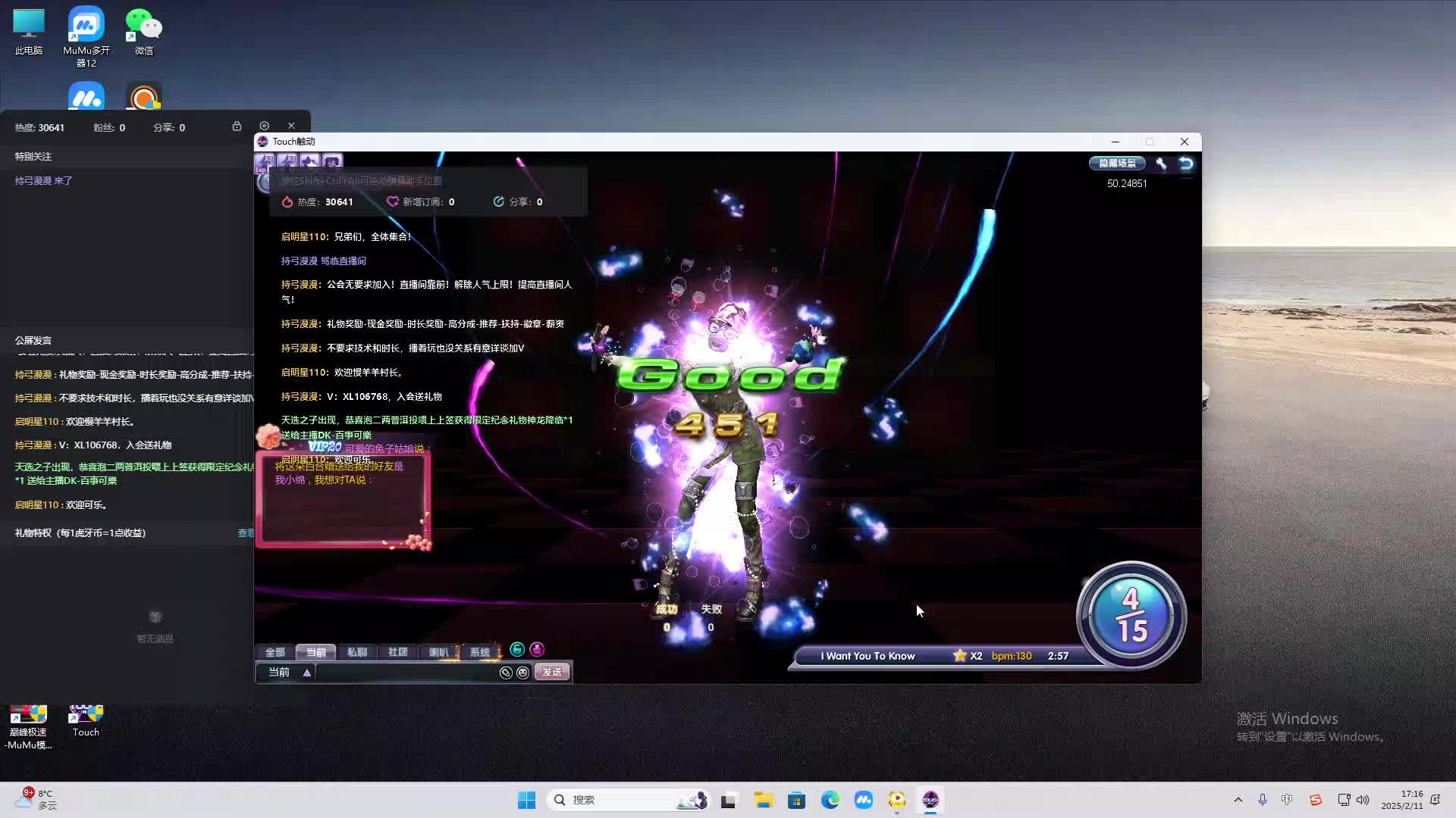 欢迎来到我是一颗小虎牙的直播间-片段2