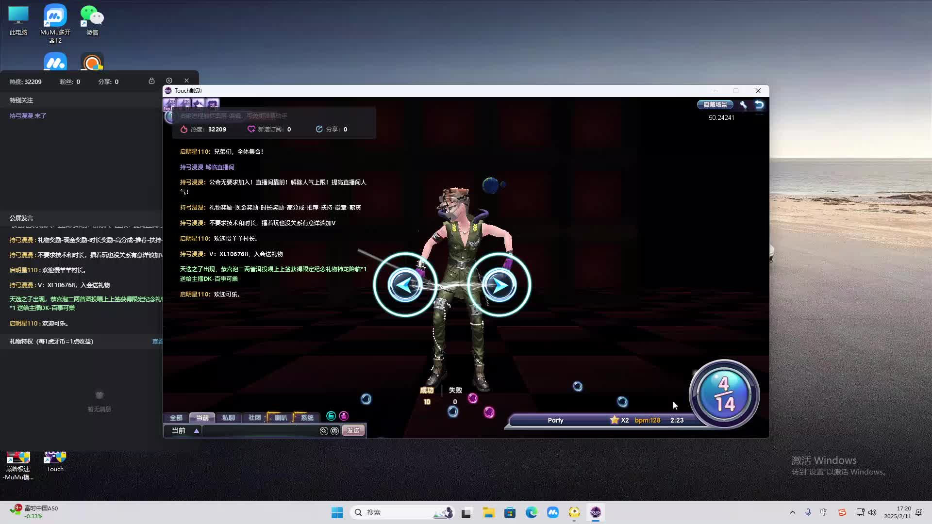 欢迎来到我是一颗小虎牙的直播间-片段2