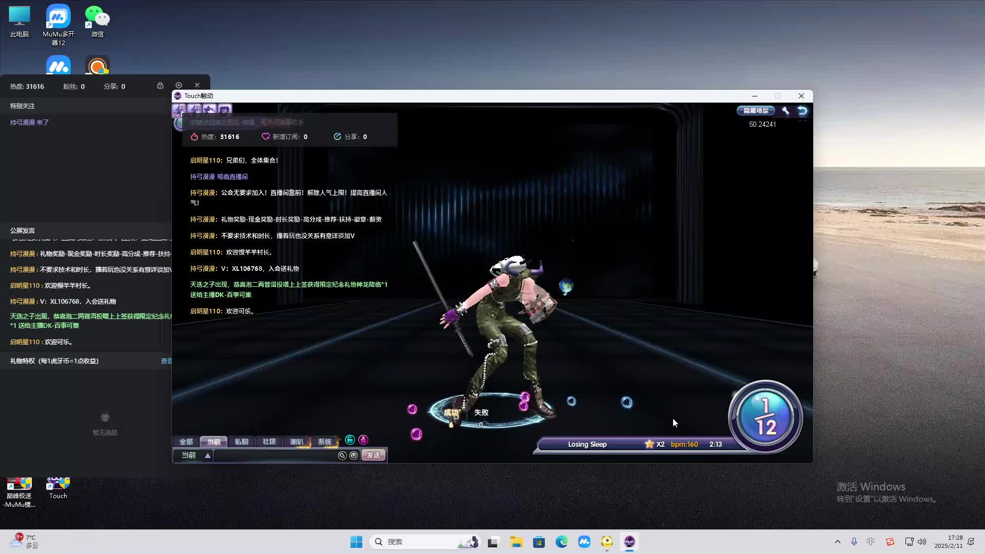 欢迎来到我是一颗小虎牙的直播间-片段2