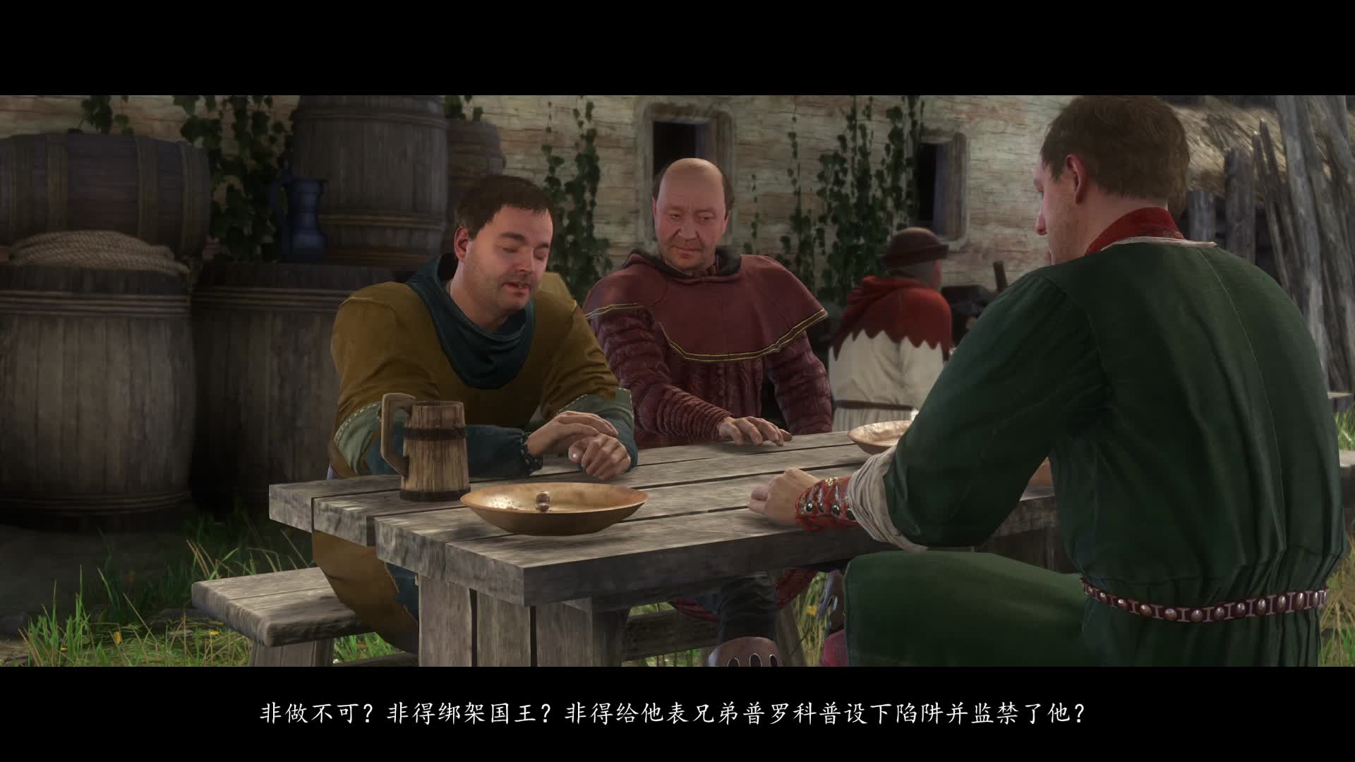 天国拯救1第1期