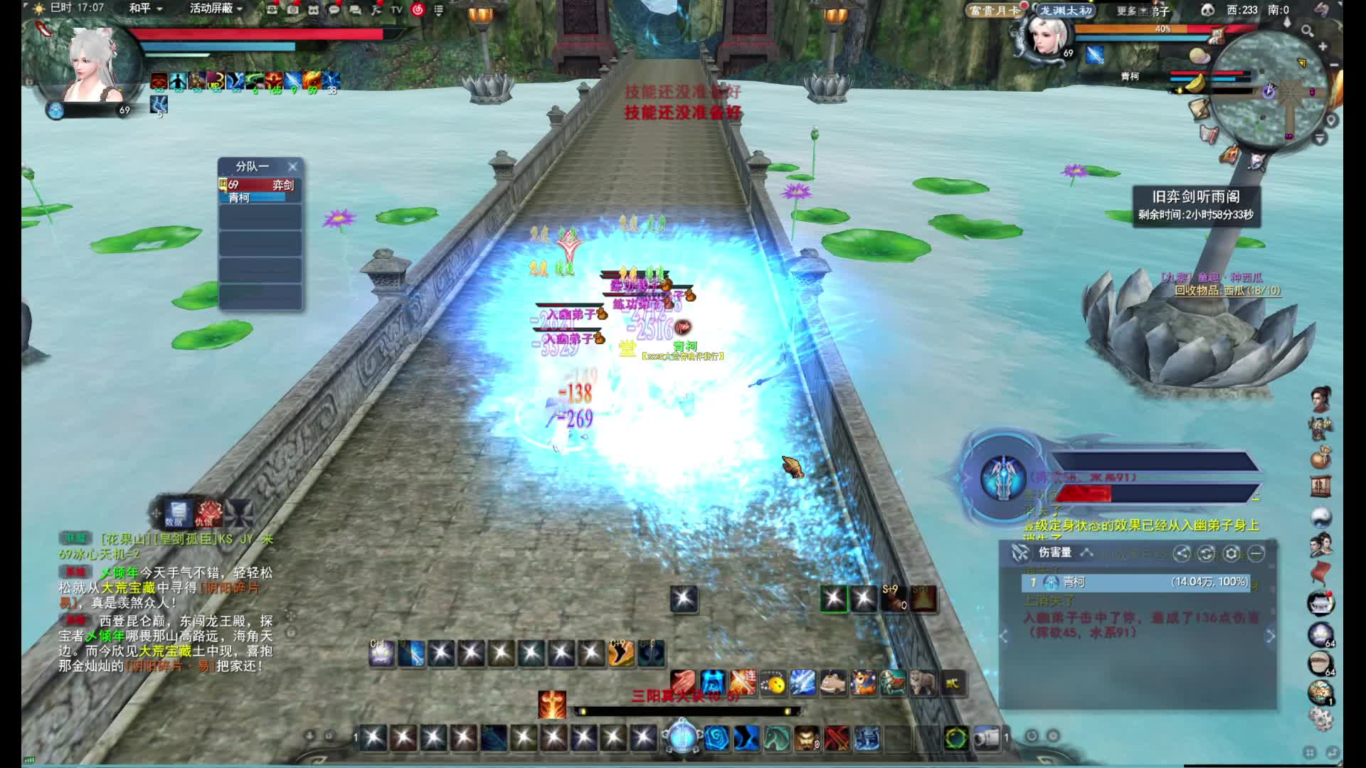 #天下4# -67旧奕剑听雨阁