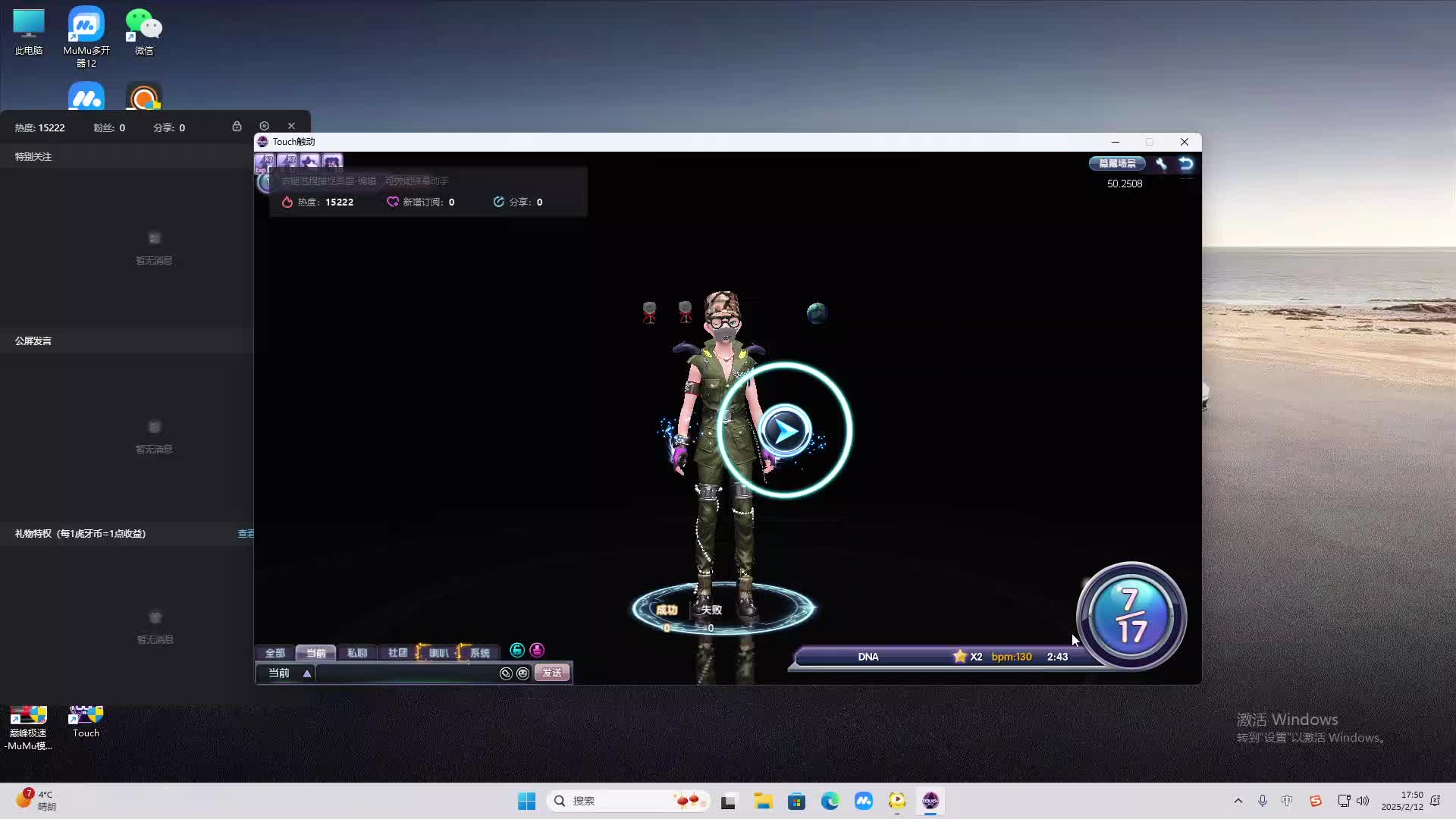 欢迎来到我是一颗小虎牙的直播间-片段2