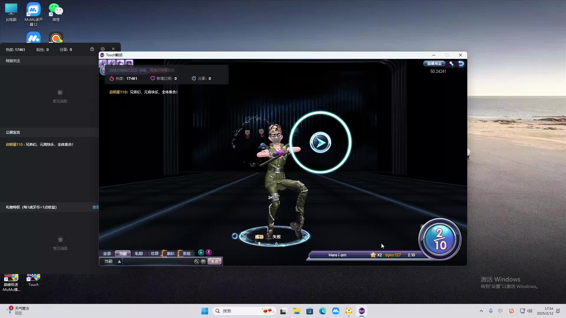 欢迎来到我是一颗小虎牙的直播间-片段2