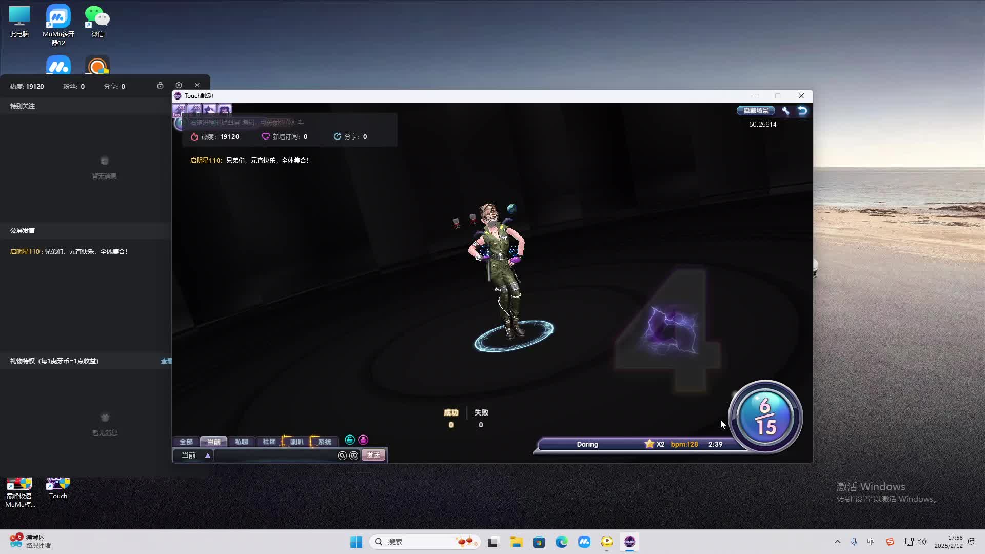 欢迎来到我是一颗小虎牙的直播间-片段2